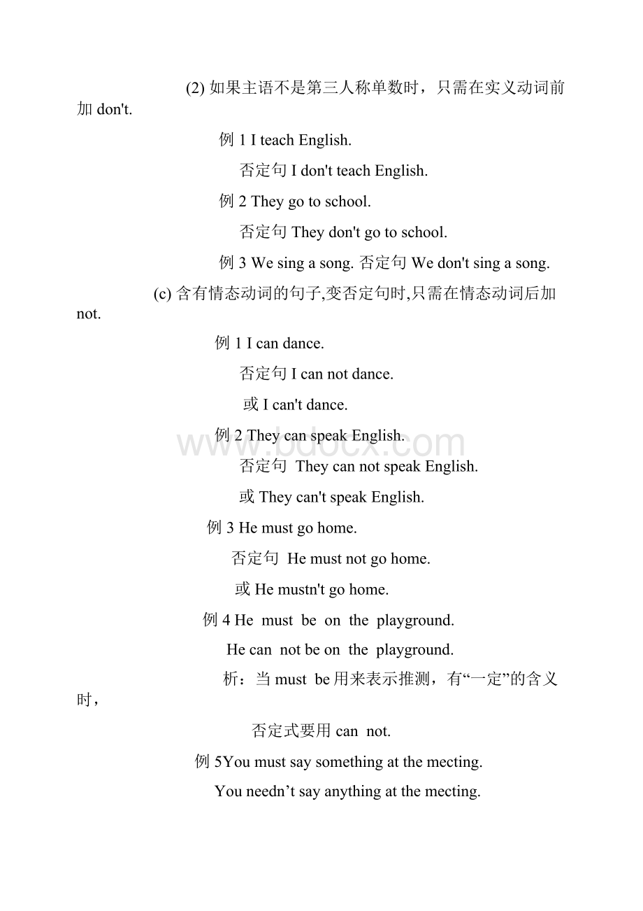 新概念第一册L173的词组搭配.docx_第2页