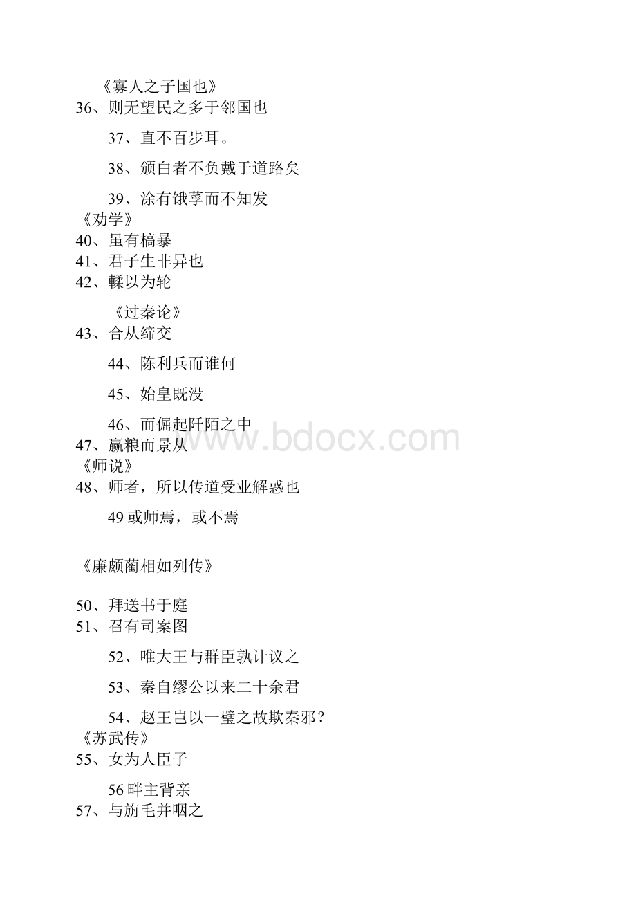 高考语文复习学案.docx_第3页