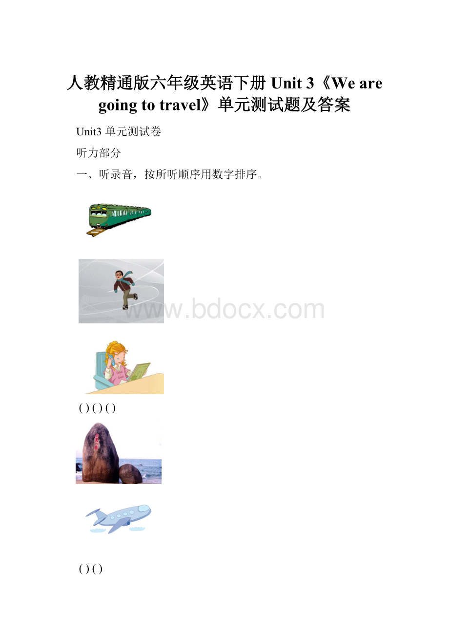 人教精通版六年级英语下册Unit 3《We are going to travel》单元测试题及答案.docx_第1页