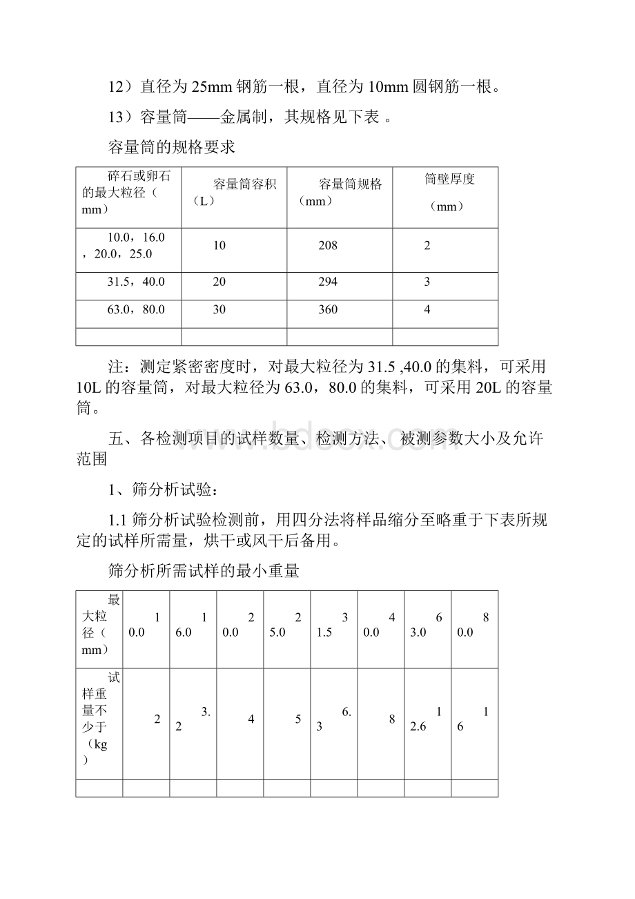 单行本细则.docx_第2页