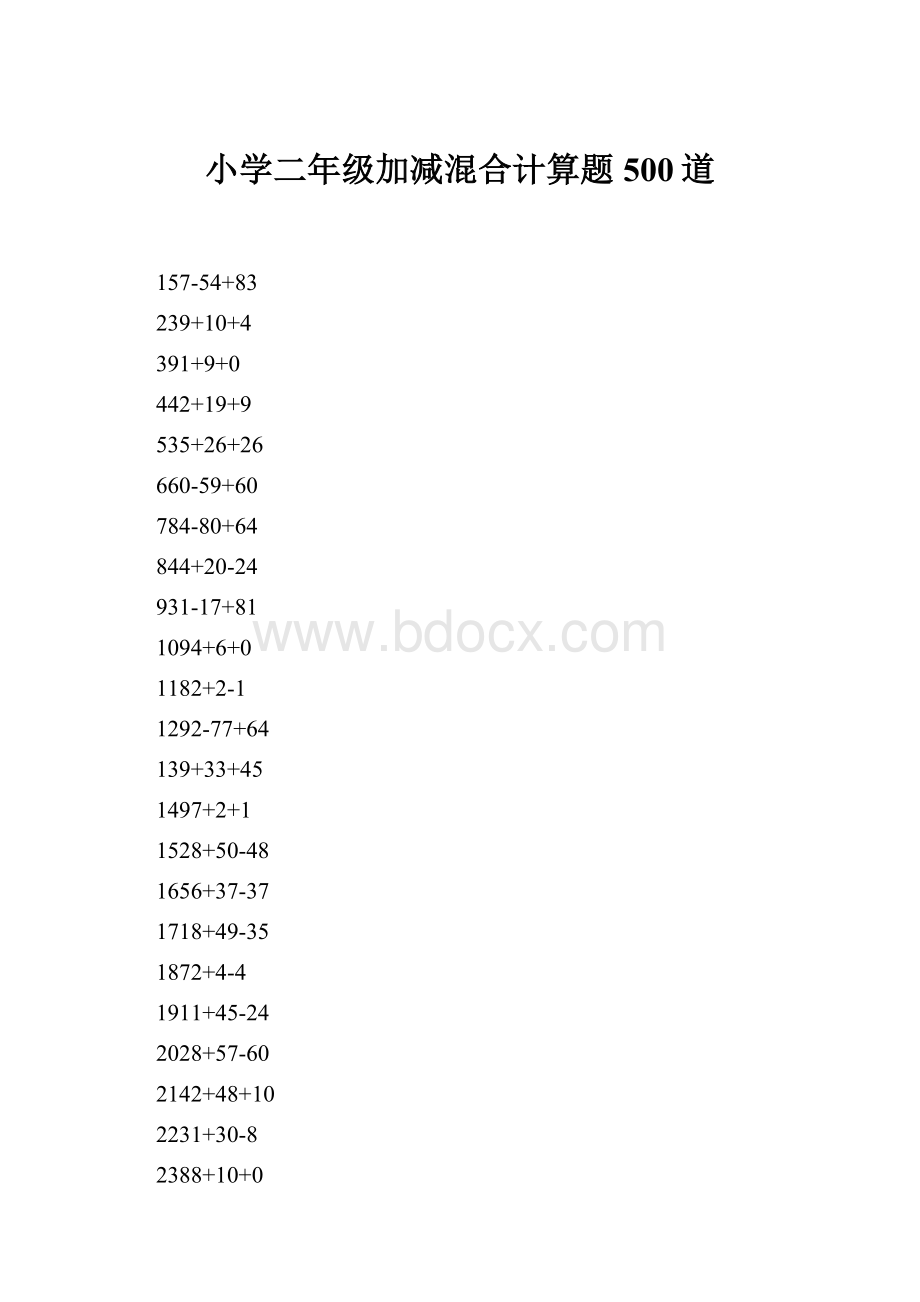 小学二年级加减混合计算题500道.docx_第1页