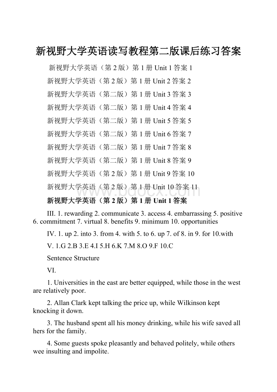 新视野大学英语读写教程第二版课后练习答案.docx_第1页