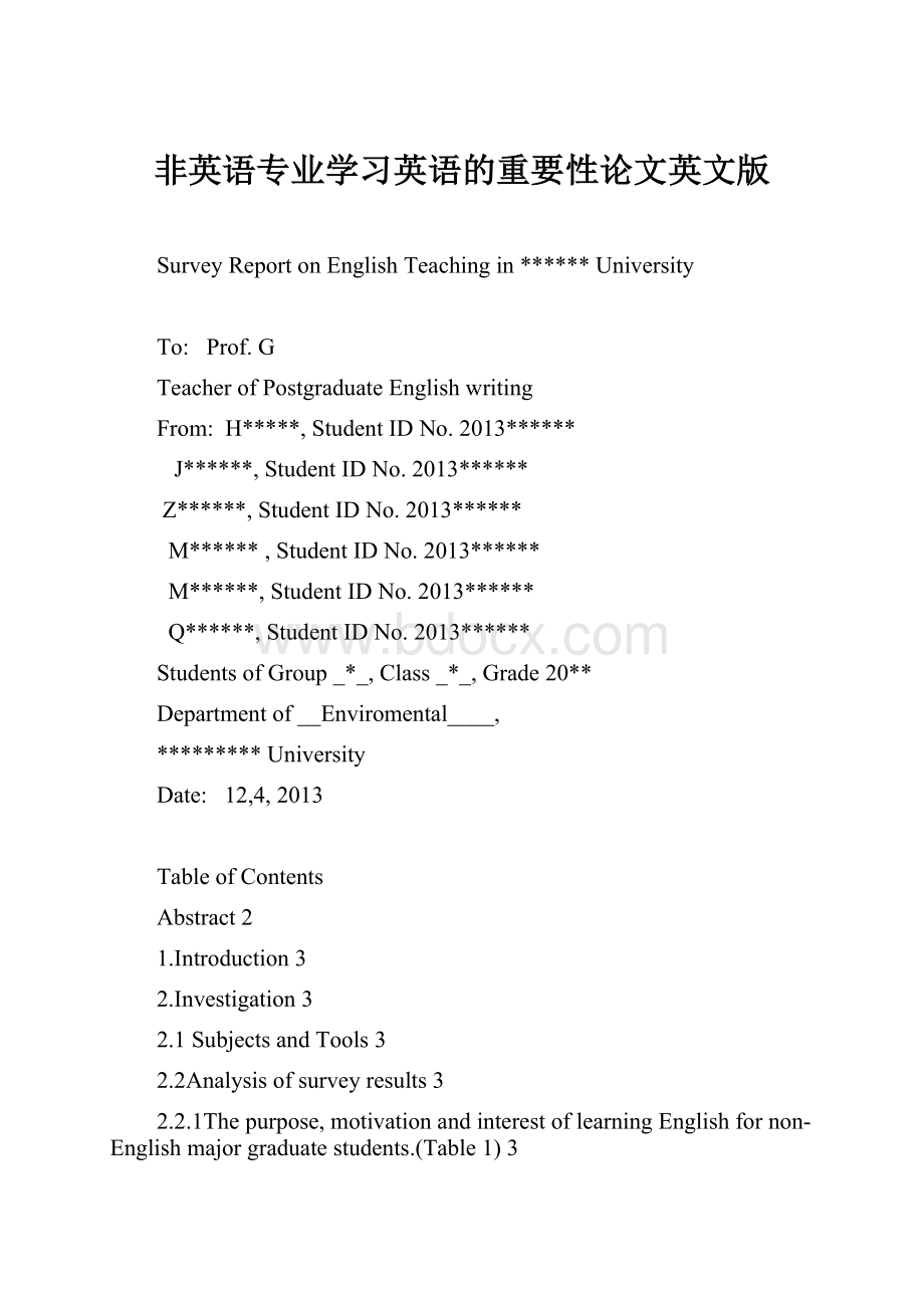 非英语专业学习英语的重要性论文英文版.docx_第1页