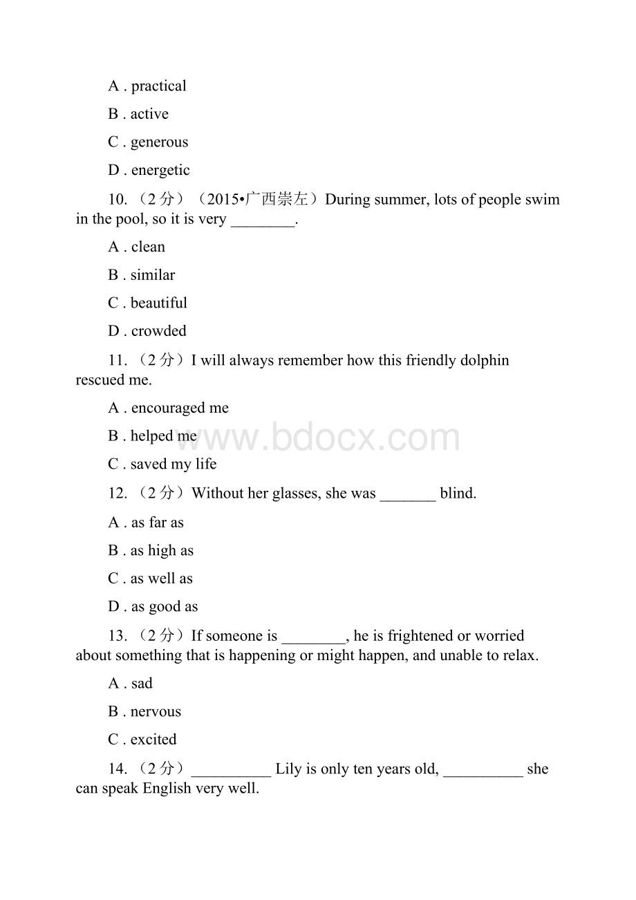 英语中考模拟冲刺九C卷.docx_第3页