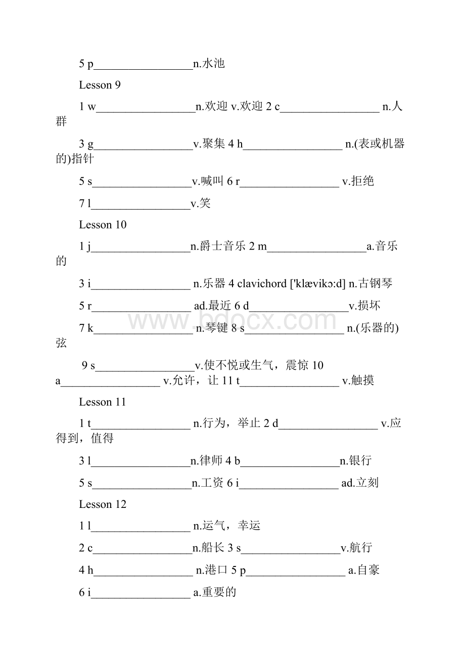 新概念英语二单词默写表完整汇总.docx_第3页