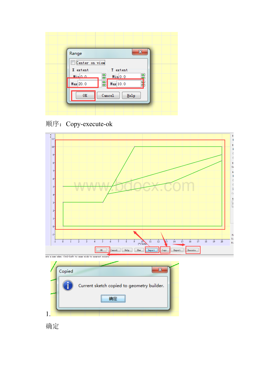 Flac2d的建模步骤.docx_第3页