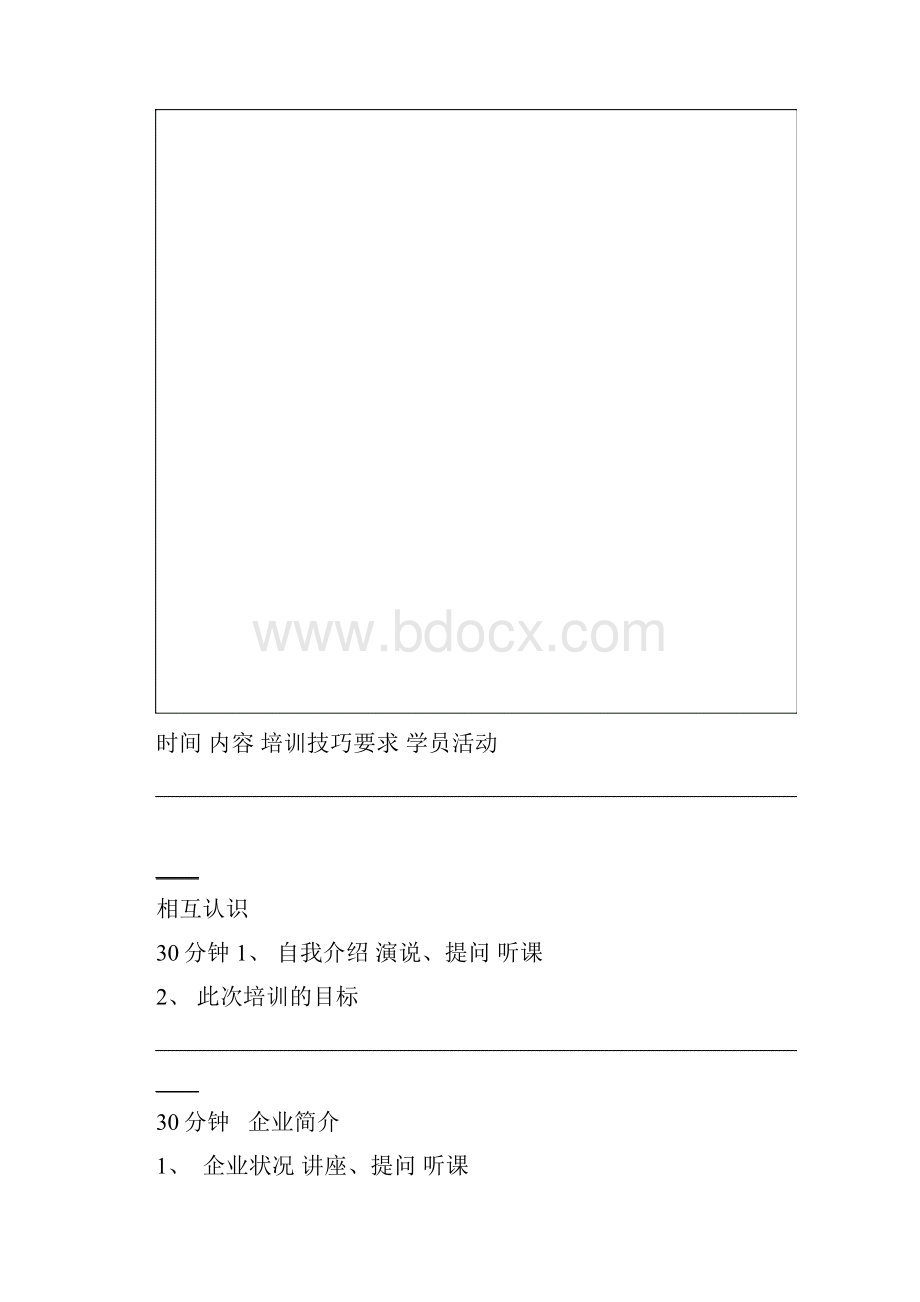 督导培训手册3.docx_第2页