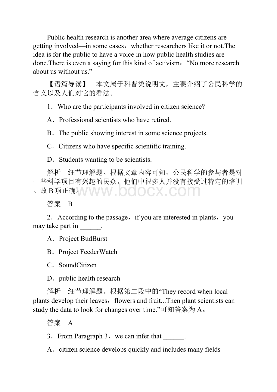 成都市高考英语阅读理解专题选练及答案3.docx_第2页