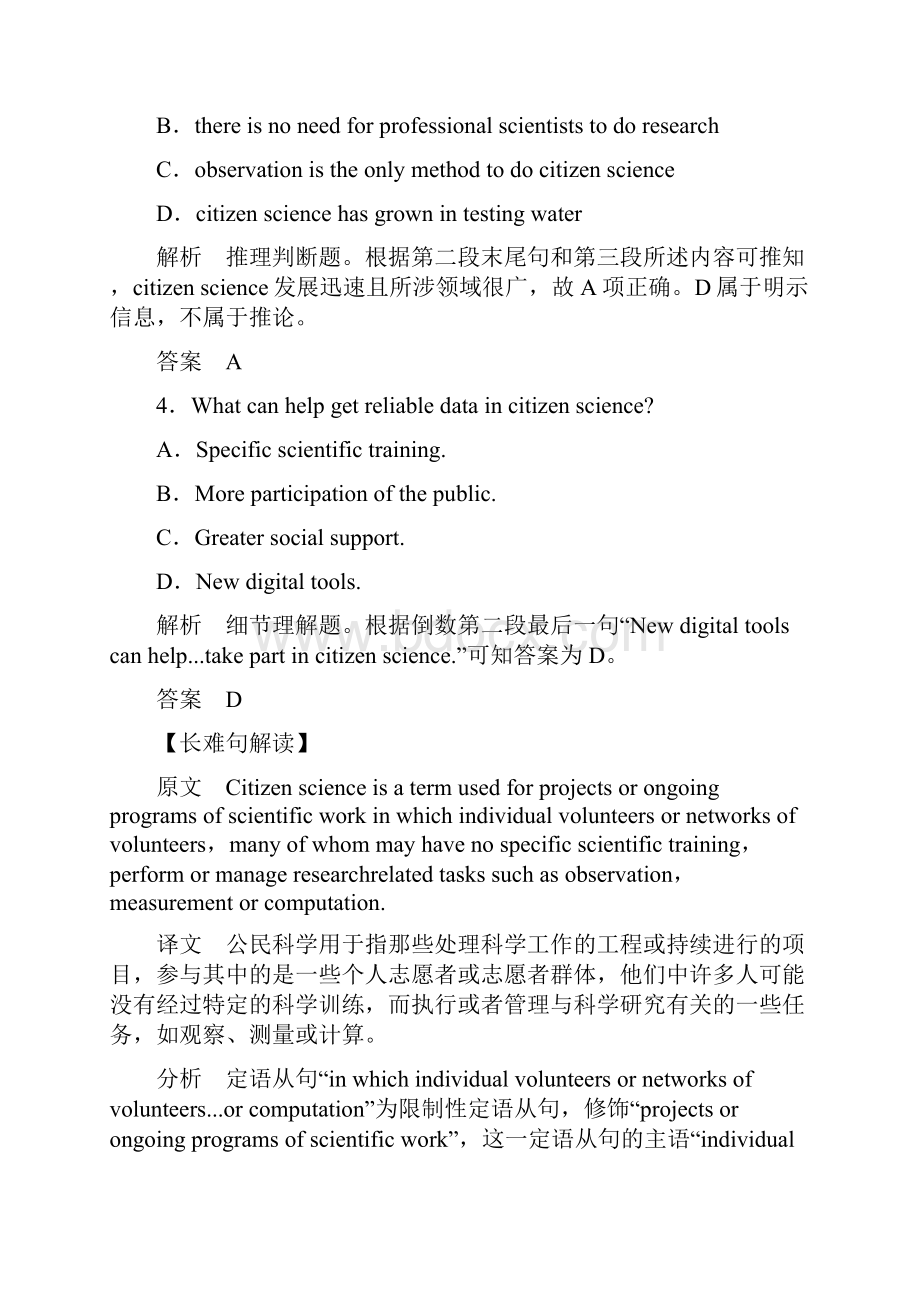 成都市高考英语阅读理解专题选练及答案3.docx_第3页