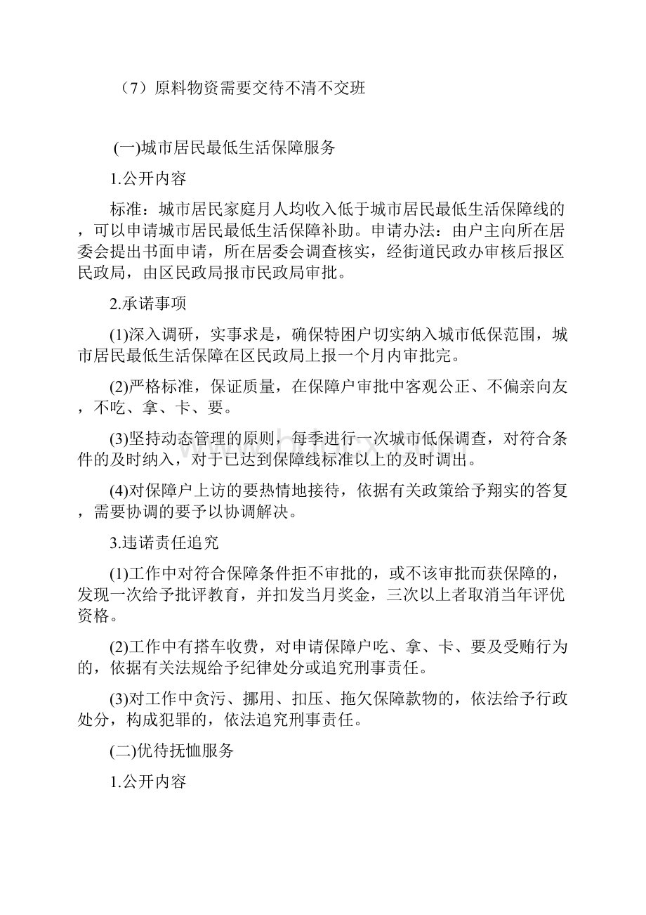 化工车间交接班制度.docx_第2页