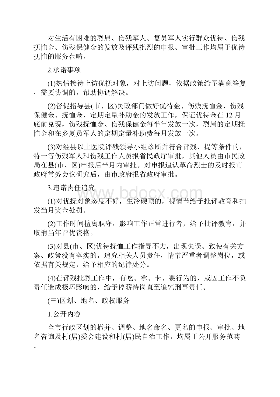 化工车间交接班制度.docx_第3页