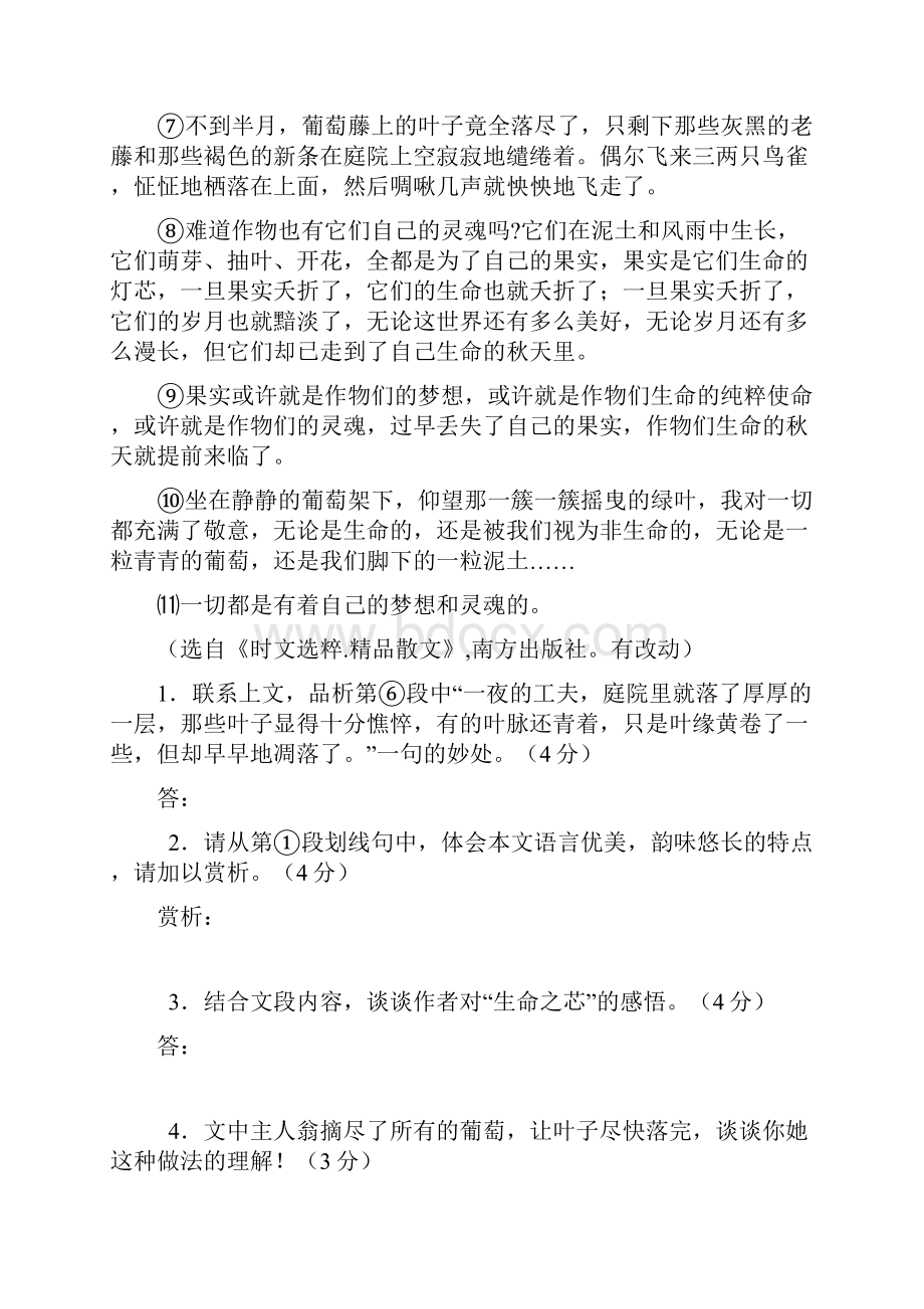 学案修改.docx_第2页