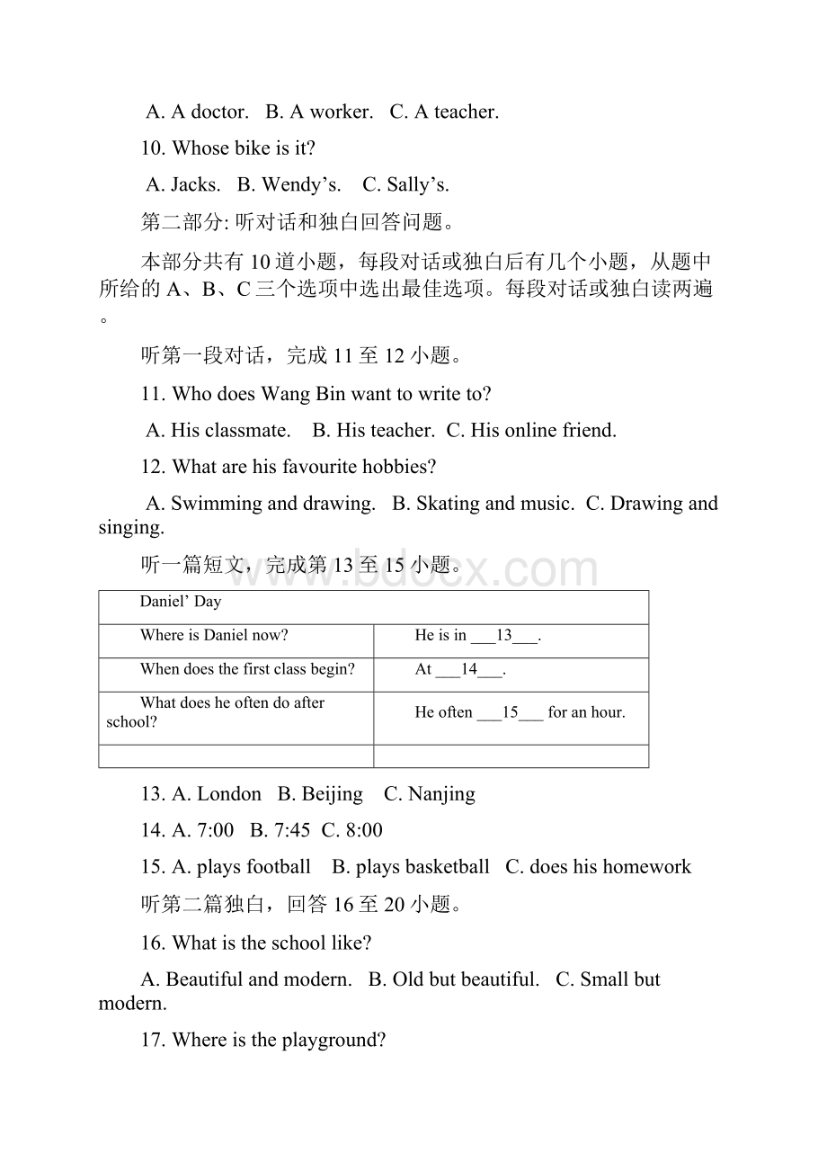 最新学年秋学期期中测试英语译林版七年级英语试题卷一.docx_第3页