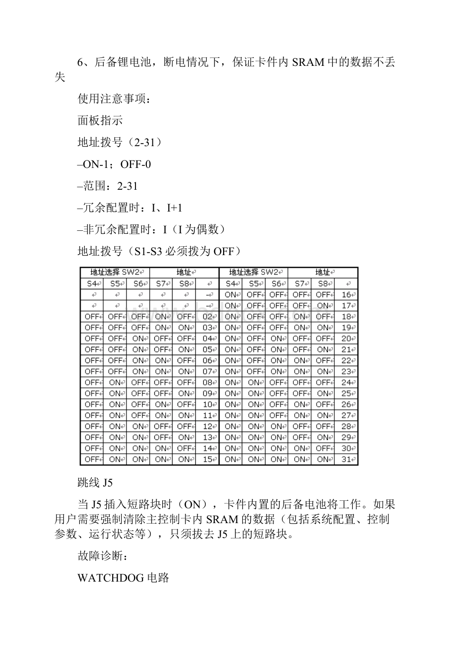 浙大中控XP300系统.docx_第3页