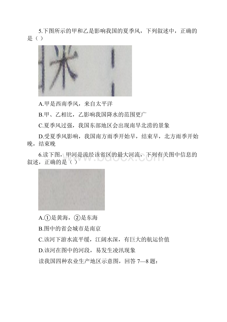 山东省德州市夏津县届九年级地理招生试题附答案.docx_第3页