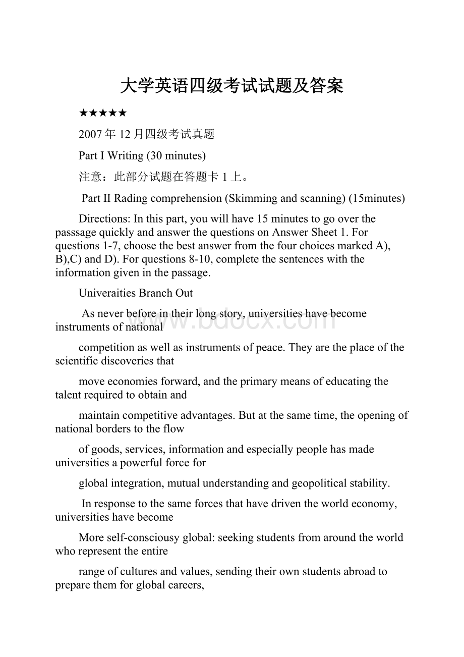 大学英语四级考试试题及答案.docx_第1页