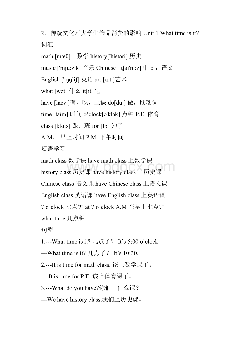 最新人教版四年级英语下词汇句型和练习.docx_第2页