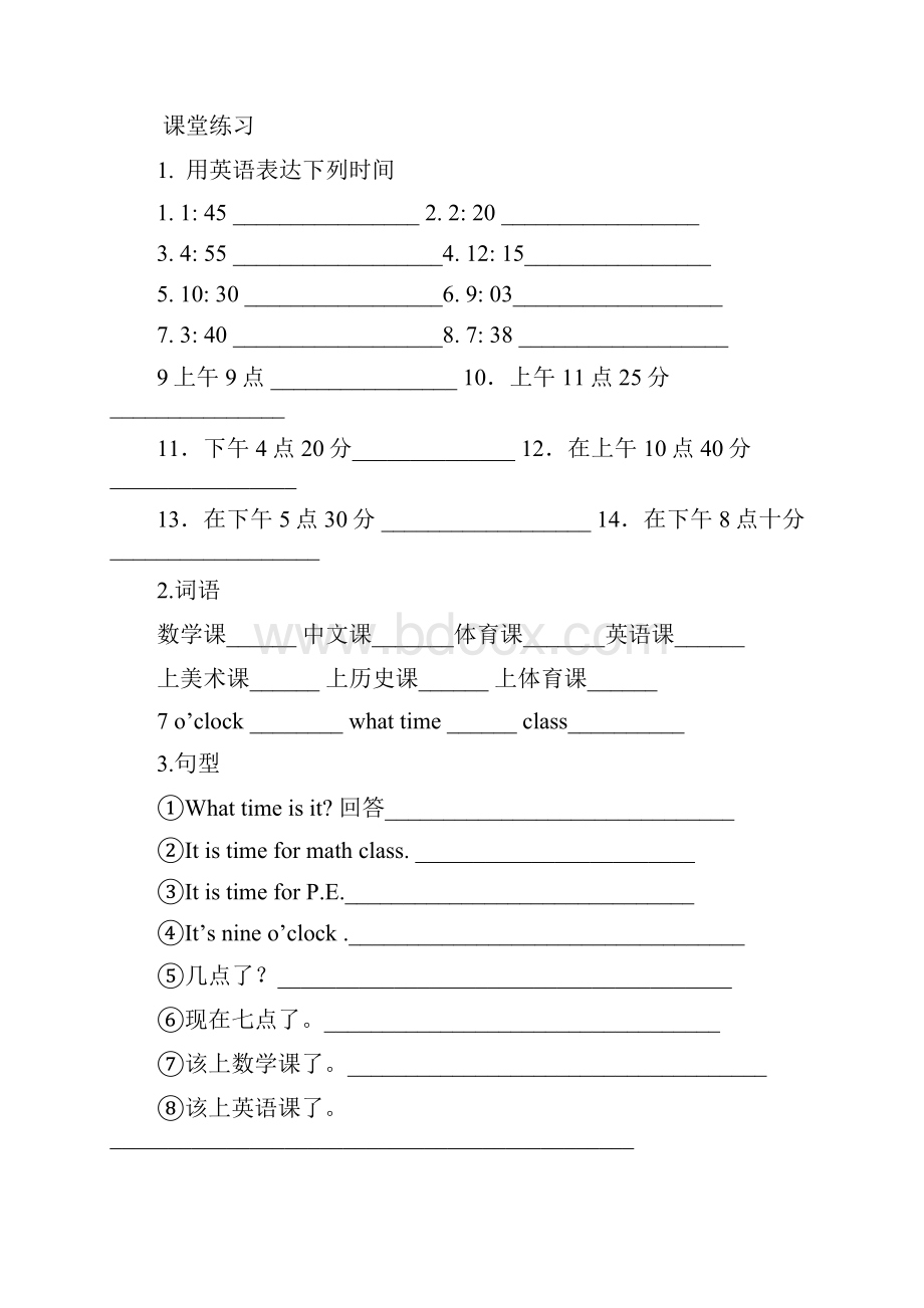 最新人教版四年级英语下词汇句型和练习.docx_第3页