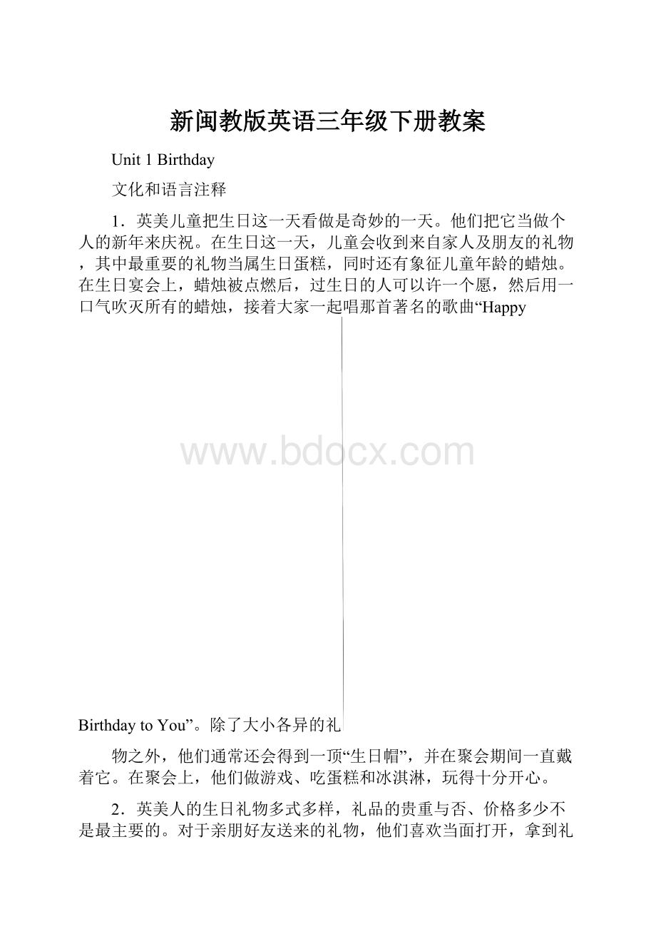 新闽教版英语三年级下册教案.docx_第1页