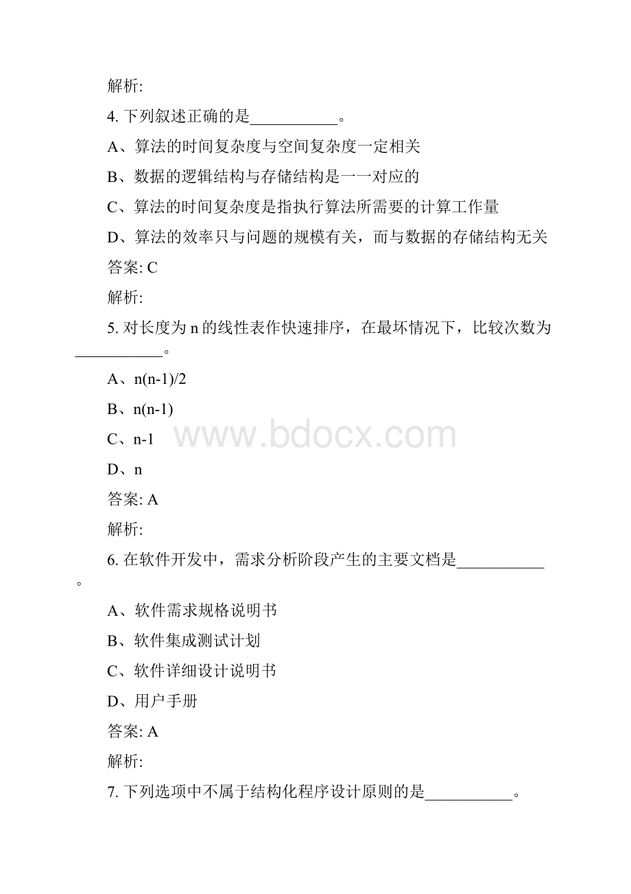 10python二级练习题.docx_第2页