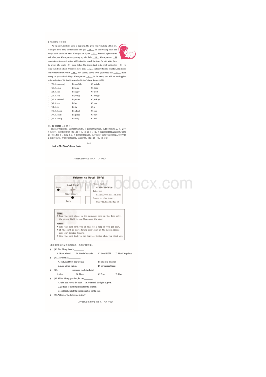 福建省南平市延平区八年级英语下学期期末考试试题扫.docx_第3页