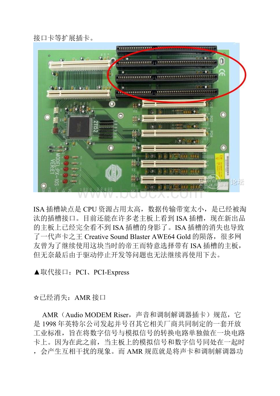 消失的接口.docx_第3页