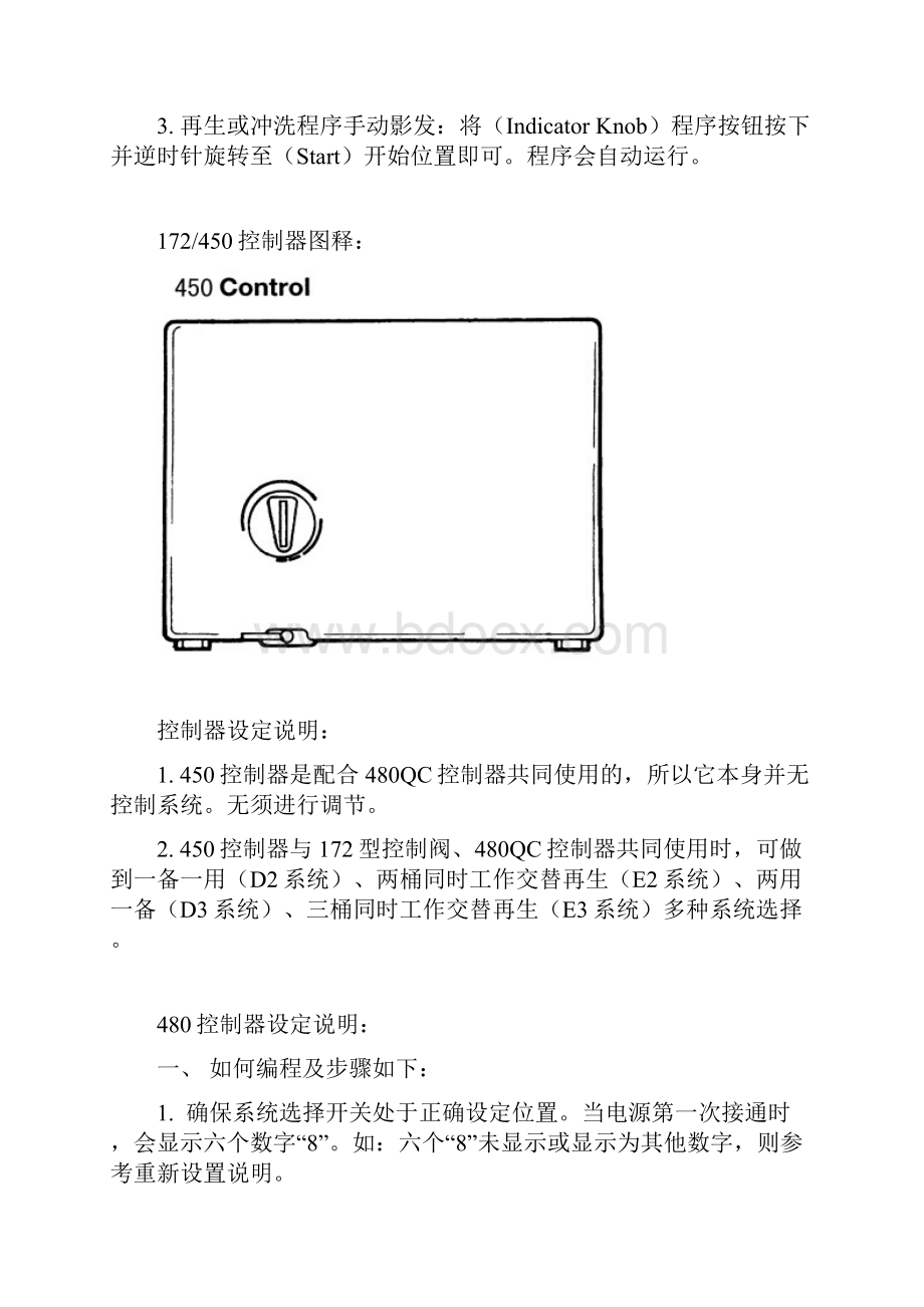 172控制阀.docx_第2页