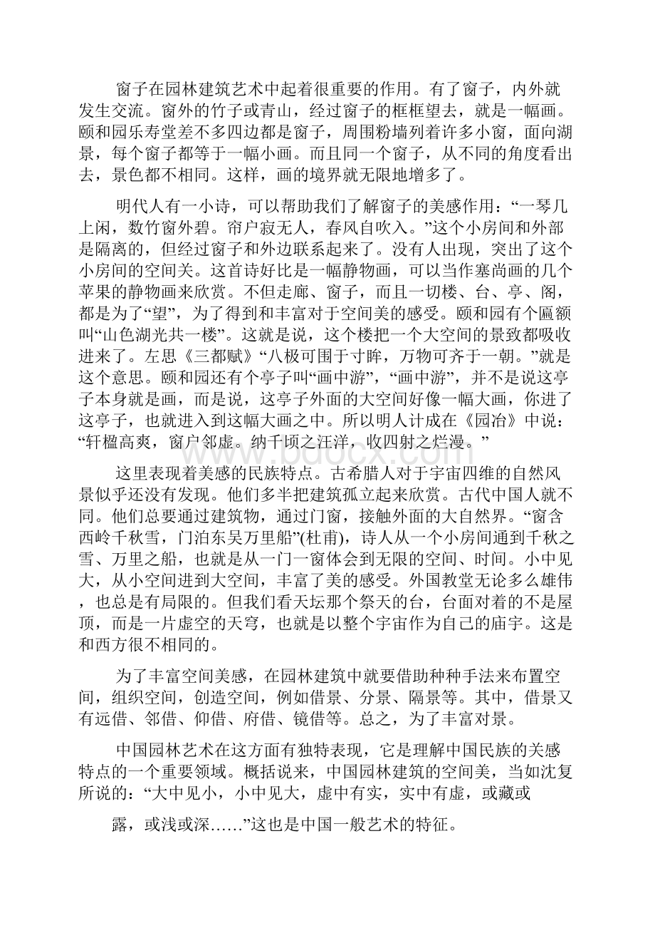 江西省南昌市高三第三次模拟考试语文试题word版.docx_第2页