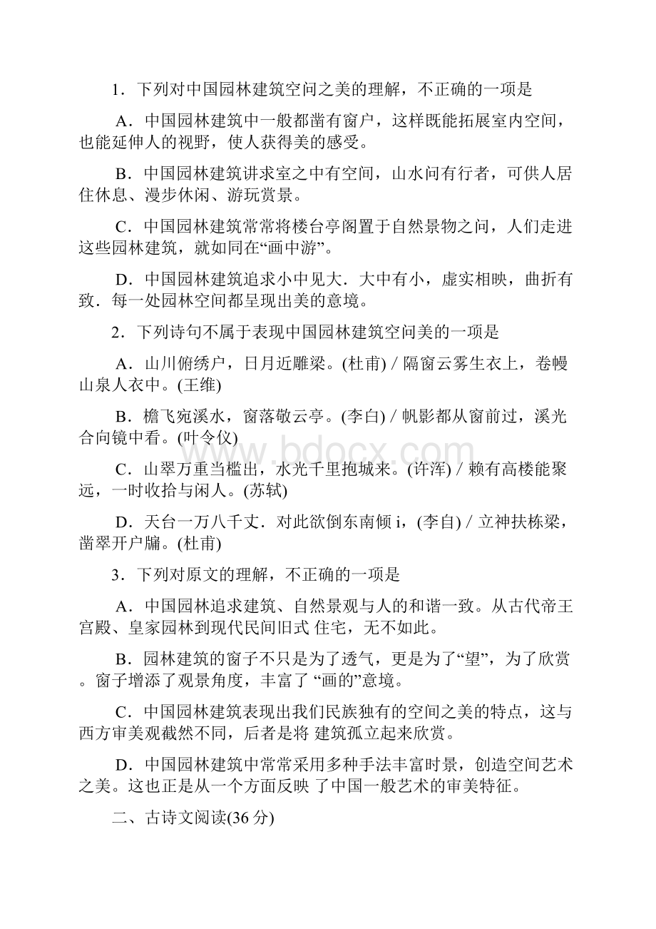 江西省南昌市高三第三次模拟考试语文试题word版.docx_第3页