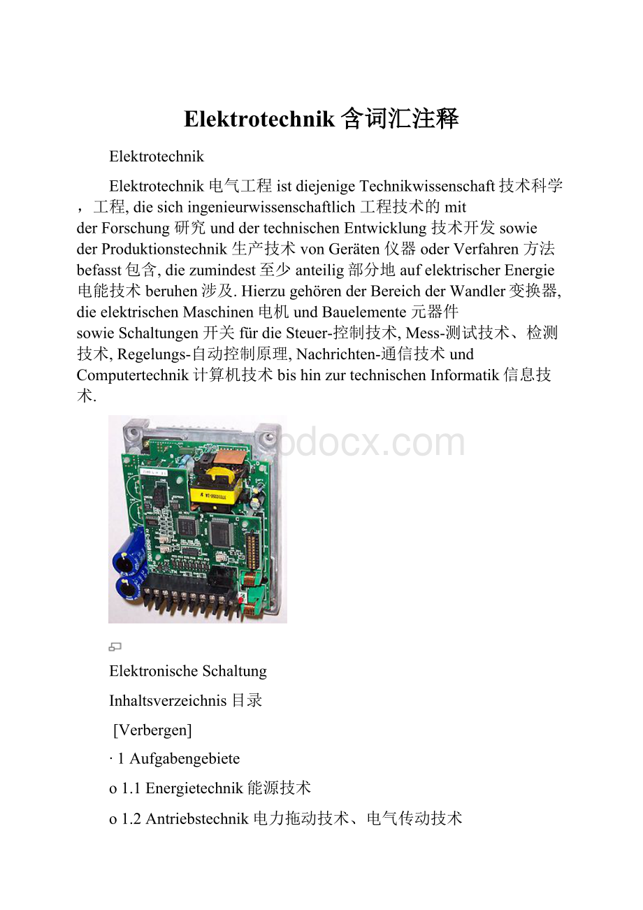 Elektrotechnik含词汇注释.docx_第1页