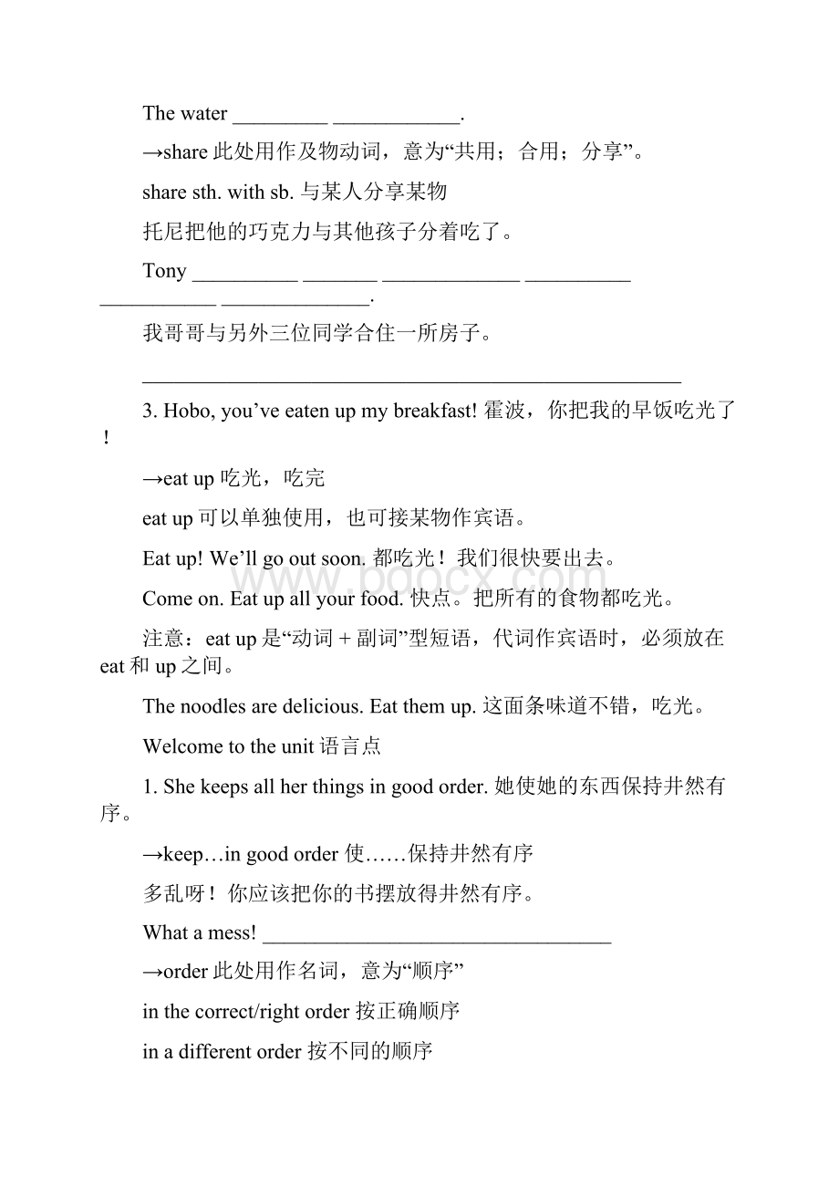 译林版英语九年级上册9aunit1knowyourselfreading知识点.docx_第2页