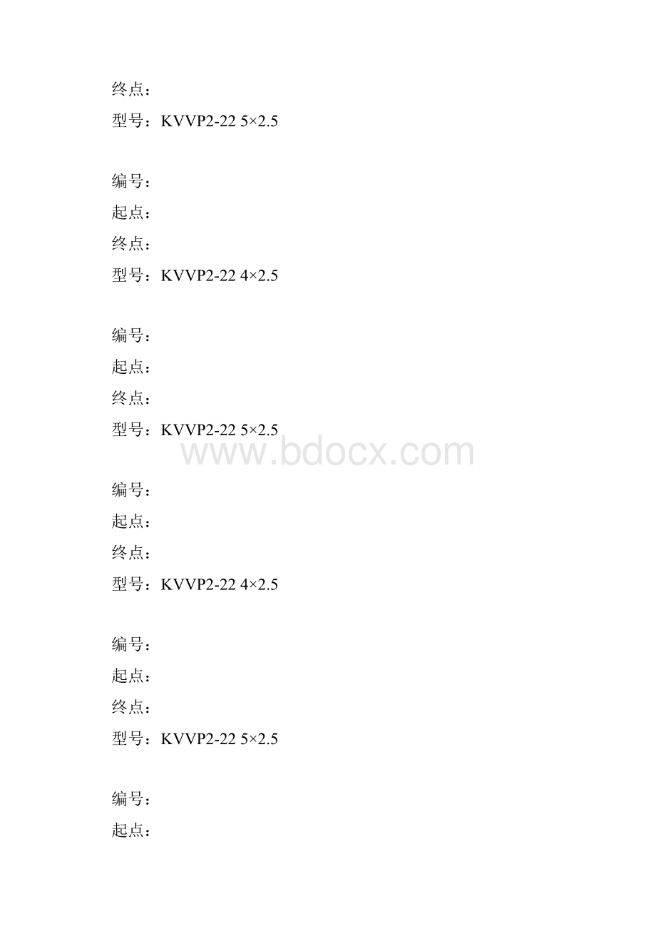 M300电缆牌机模版.docx_第2页