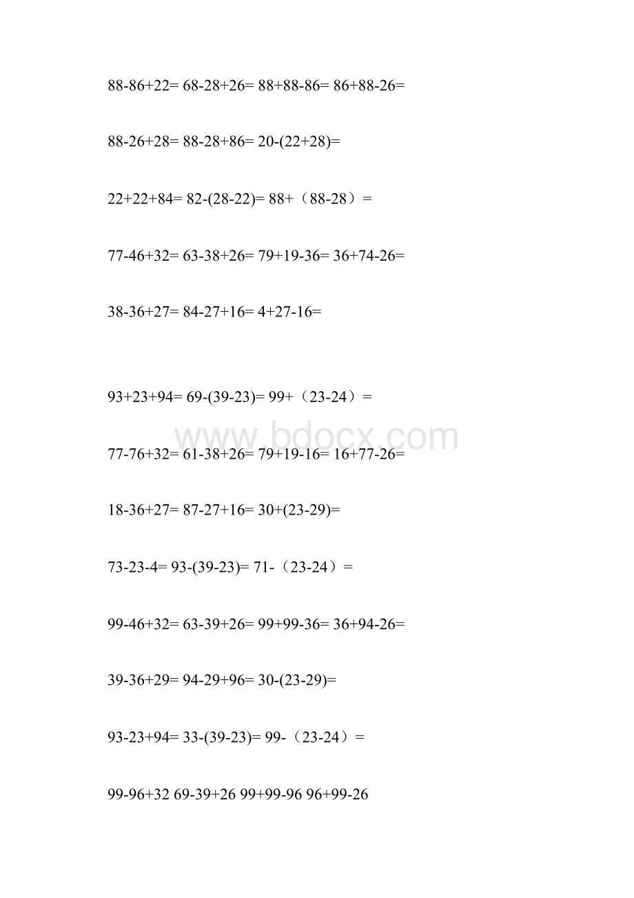 小学二年级数学100以内两位数列竖式计算题.docx_第3页