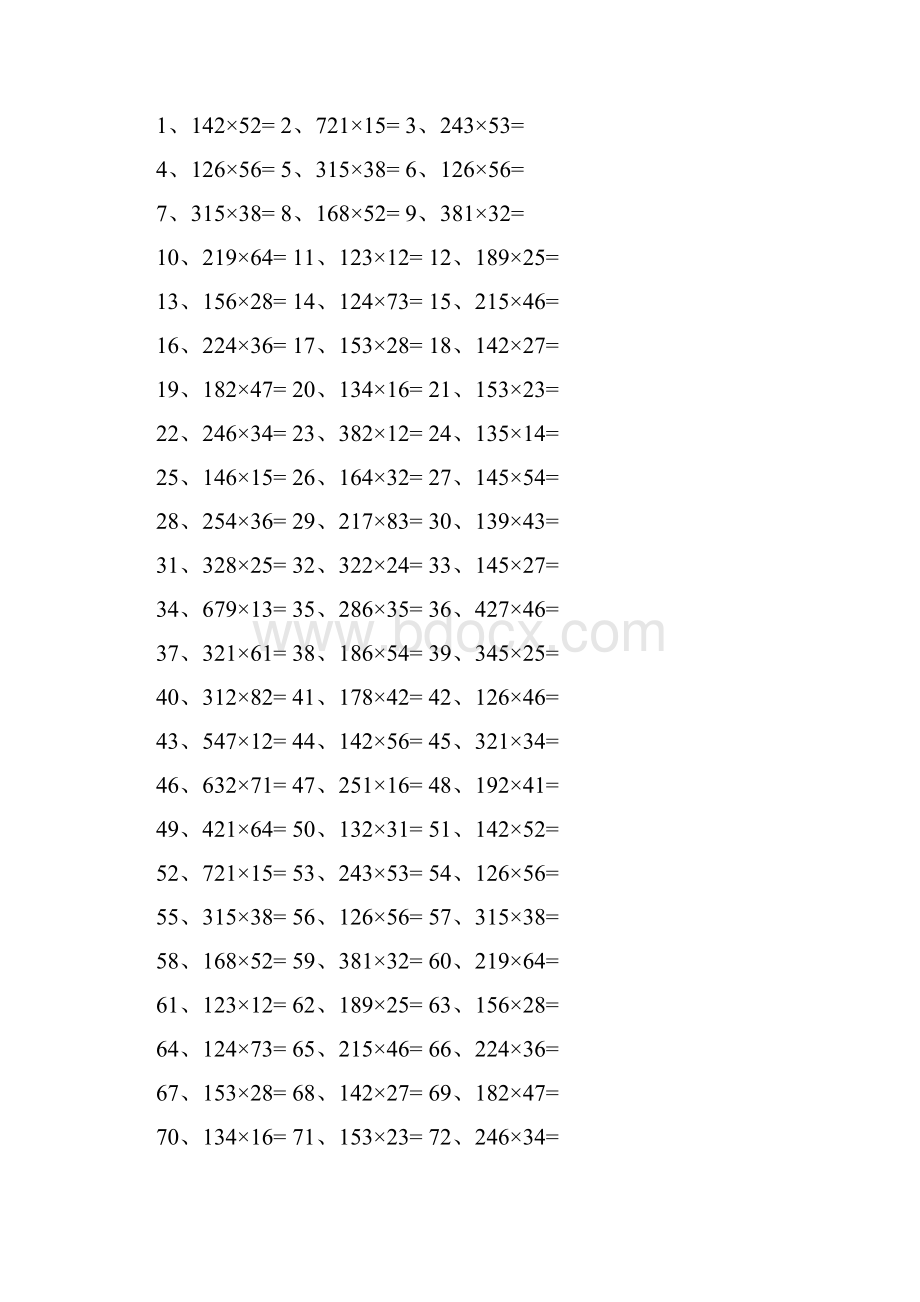 小学四年级数学上册乘法练习题.docx_第3页