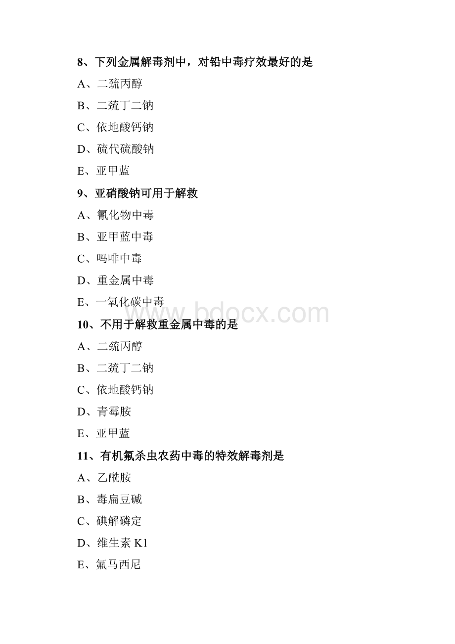 执业药师资格考试试题 8.docx_第3页