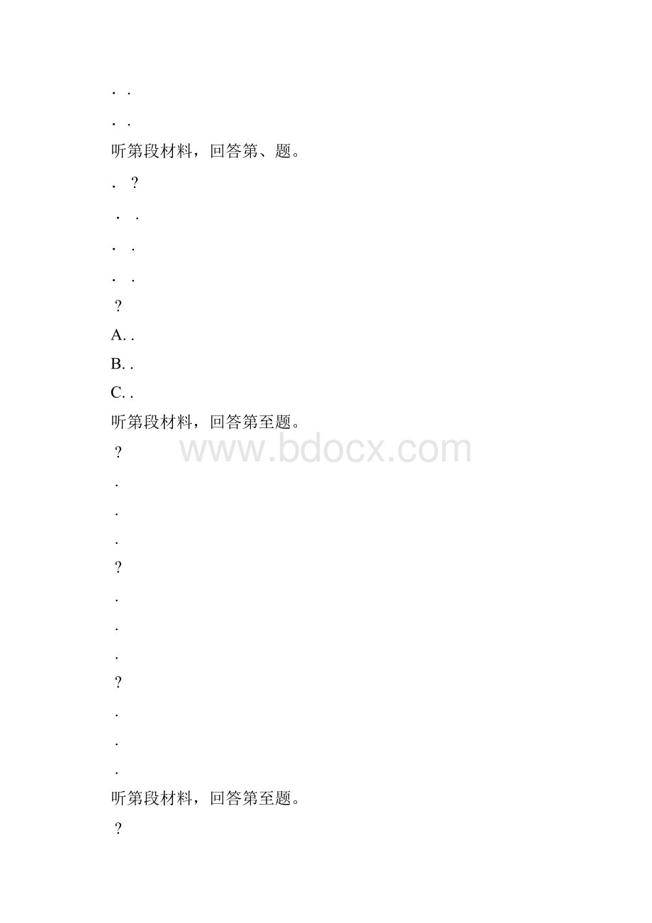 河南省普通高等学校招生全国统一考试.docx_第3页