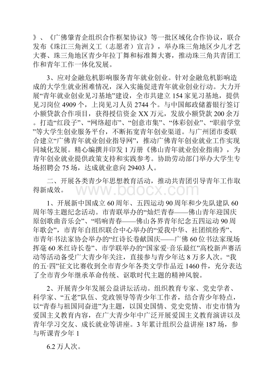 共邀明月今又中秋.docx_第3页