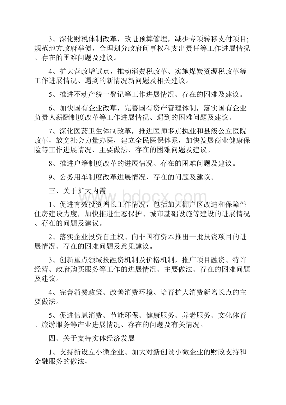 党团范文 银行每月信息报送范文.docx_第2页