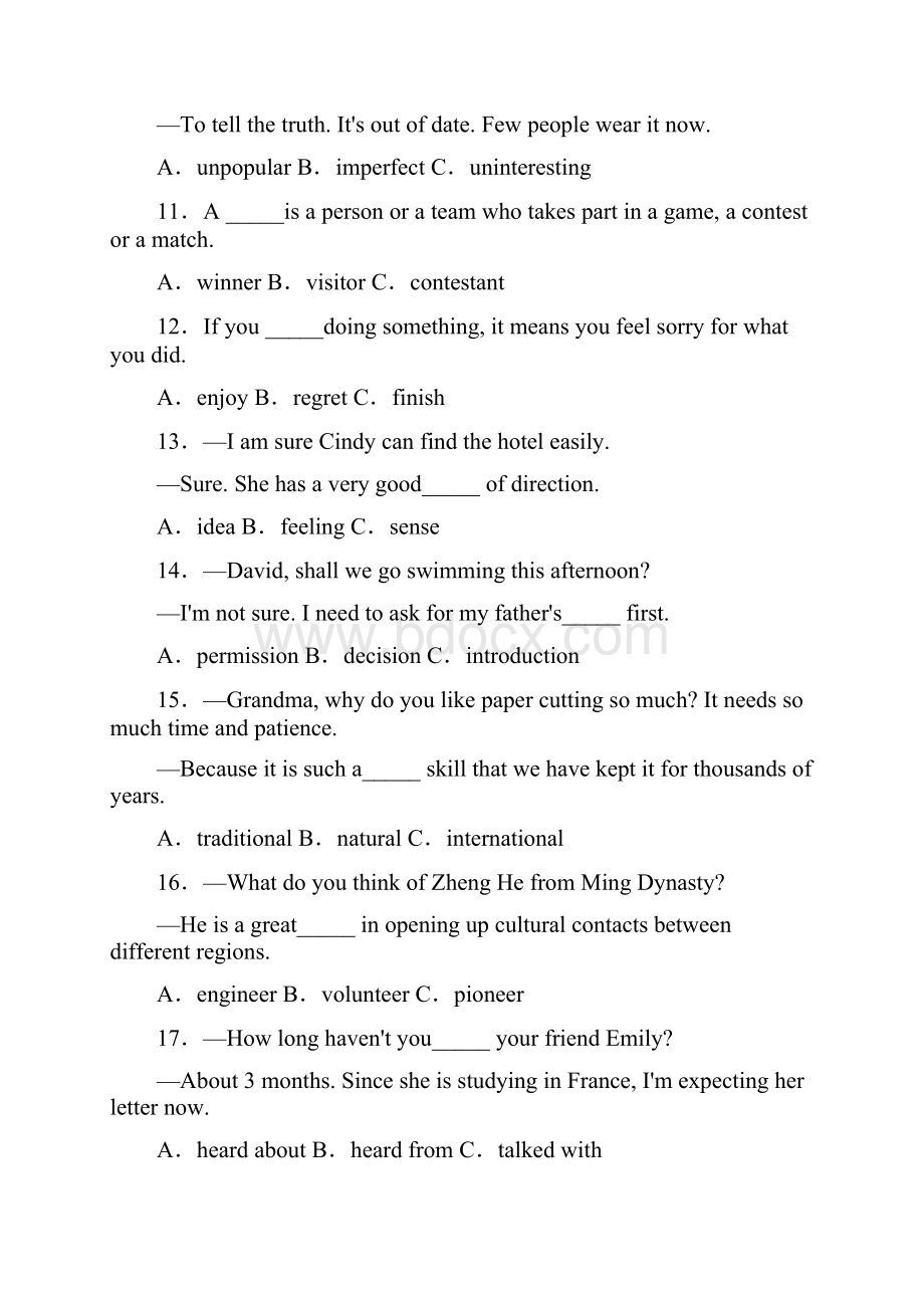 广东省深圳市光明区中考一模英语试题附带超详细解析.docx_第3页