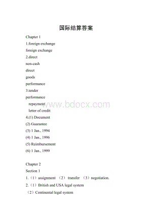 国际结算答案.docx