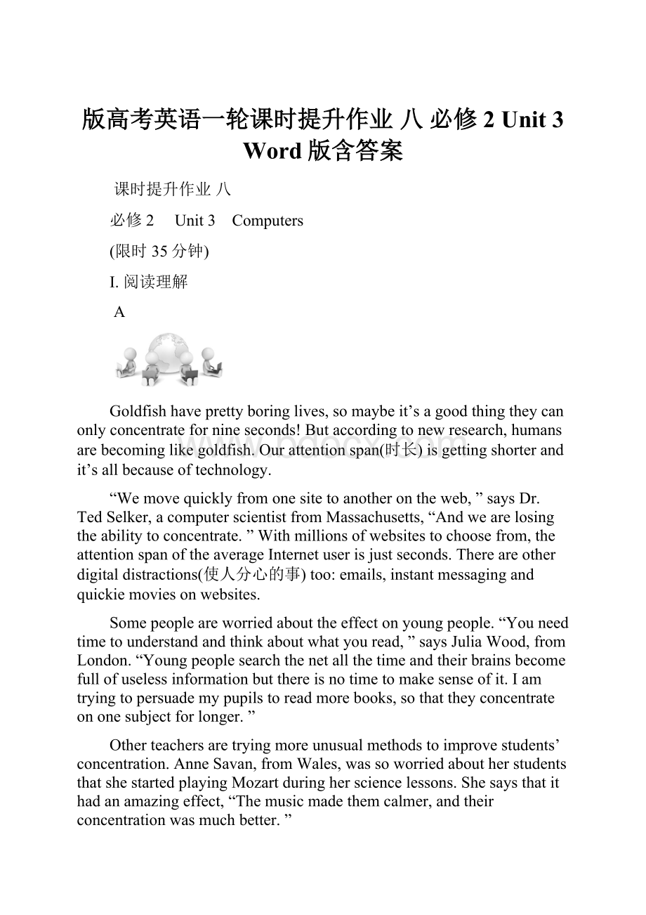 版高考英语一轮课时提升作业 八 必修2 Unit 3 Word版含答案.docx