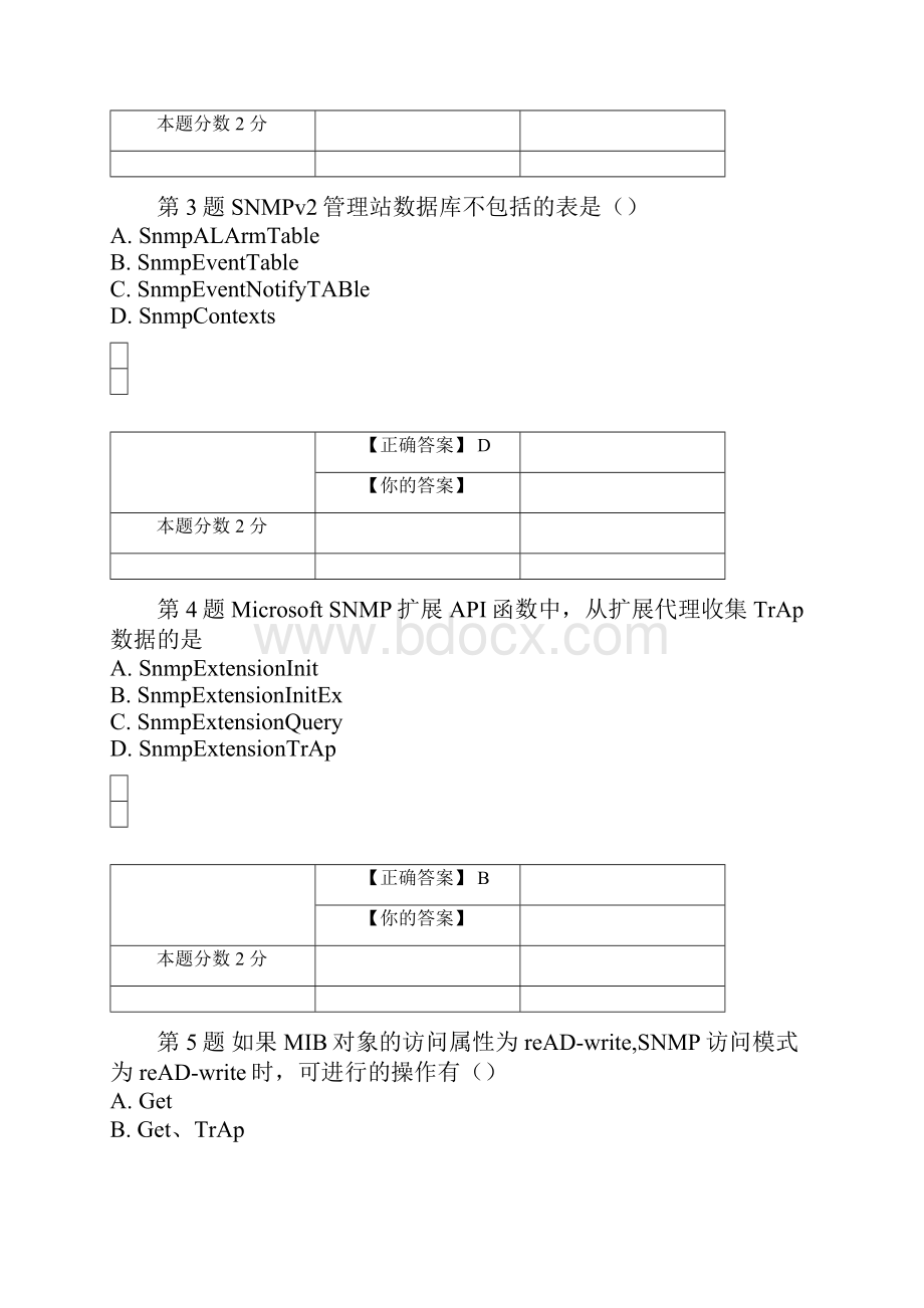 全国自考计算机网络管理考前密卷02379含答案.docx_第2页