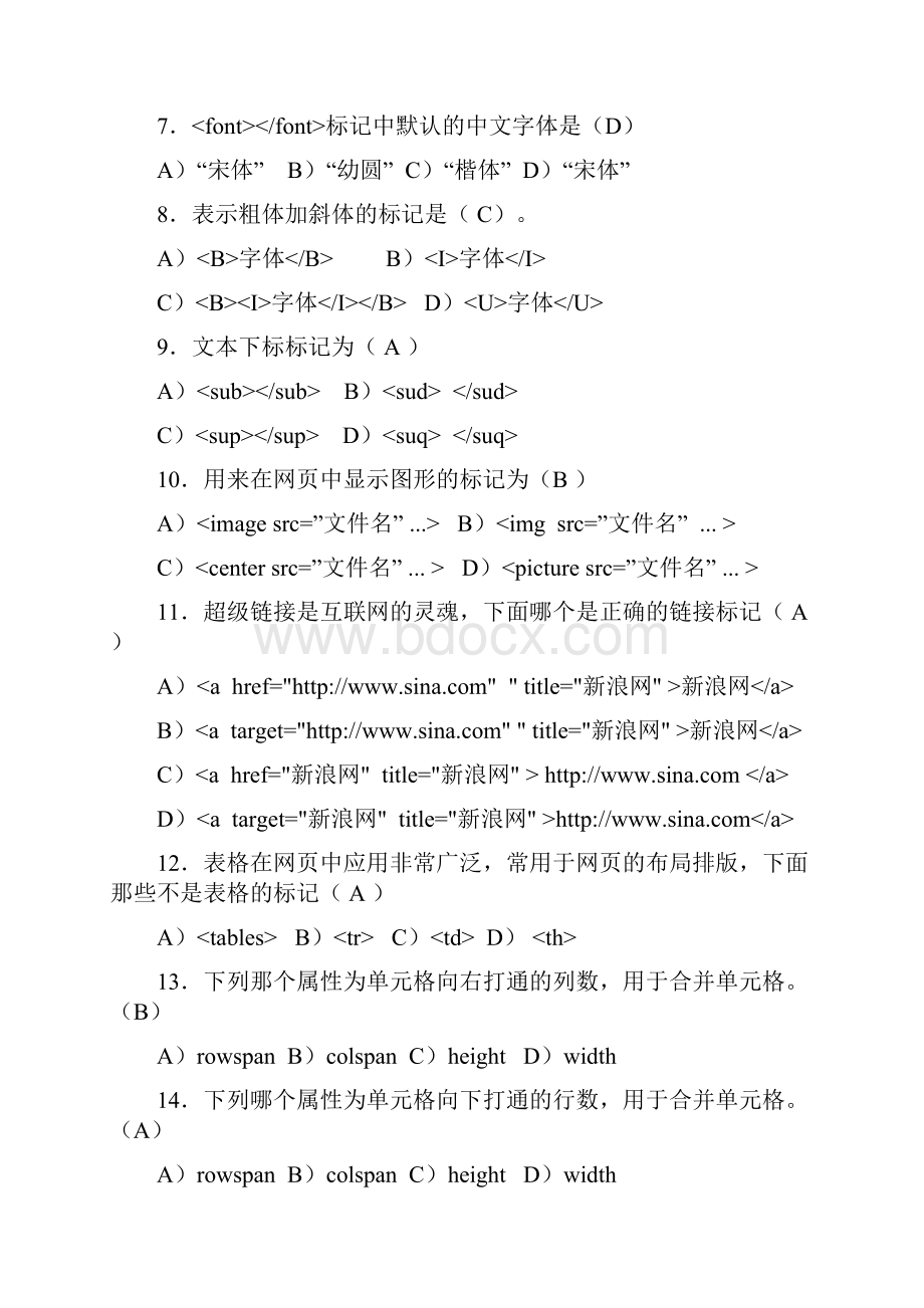 javaweb复习.docx_第2页