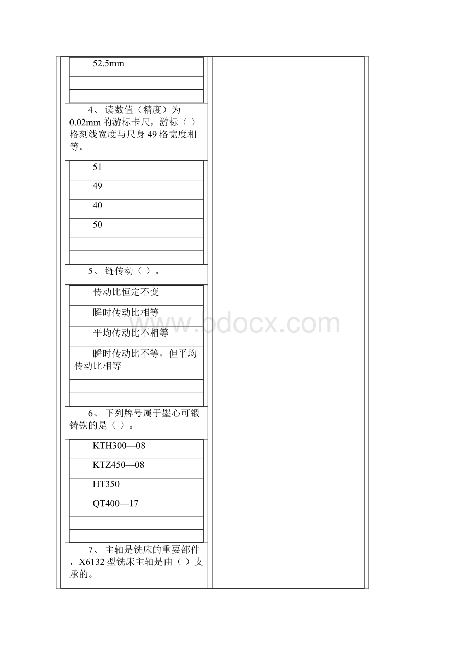 国家职业资格考试初级铣工模拟试题4有答案.docx_第2页