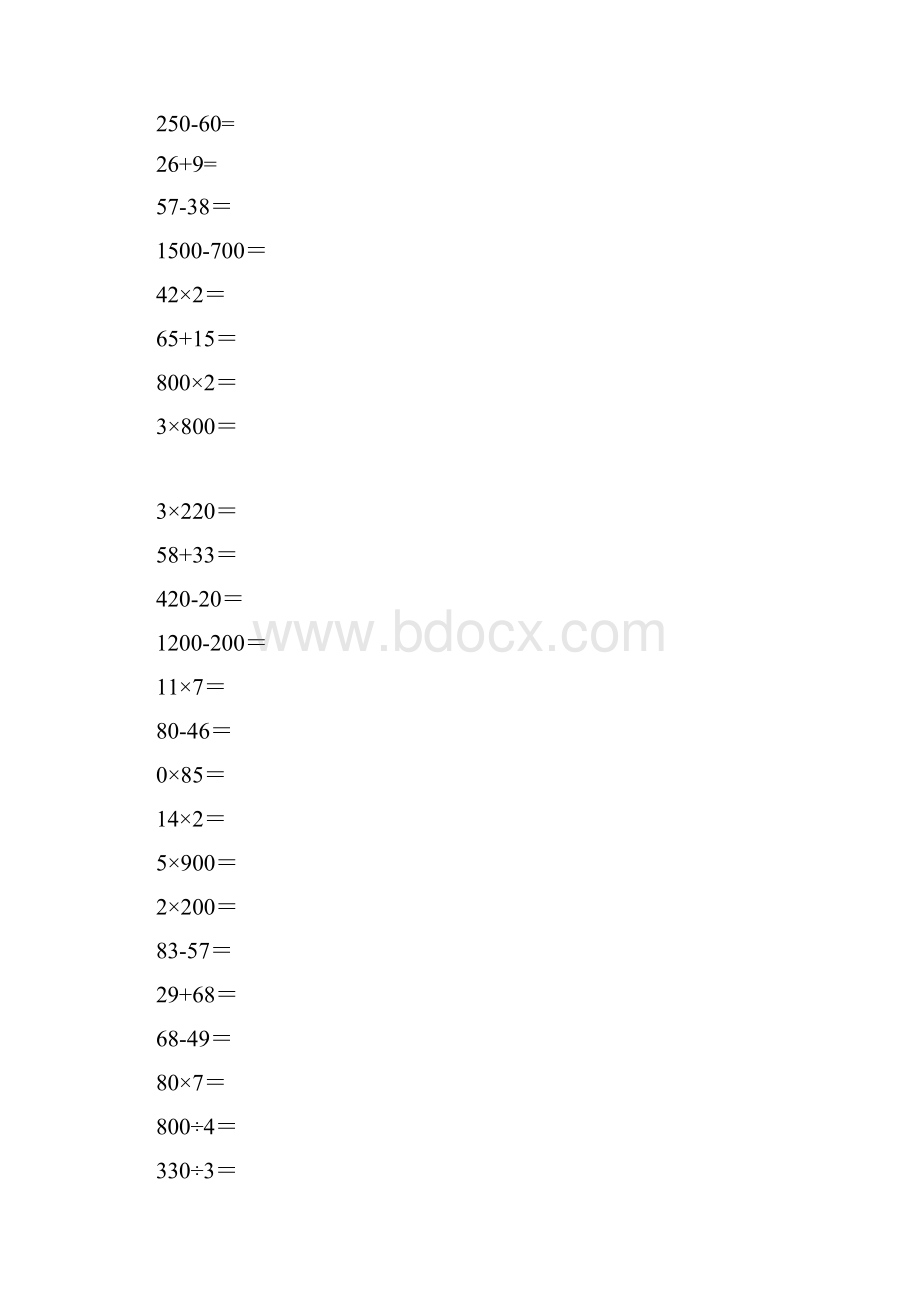 三年级上册口算题卡1400道.docx_第2页