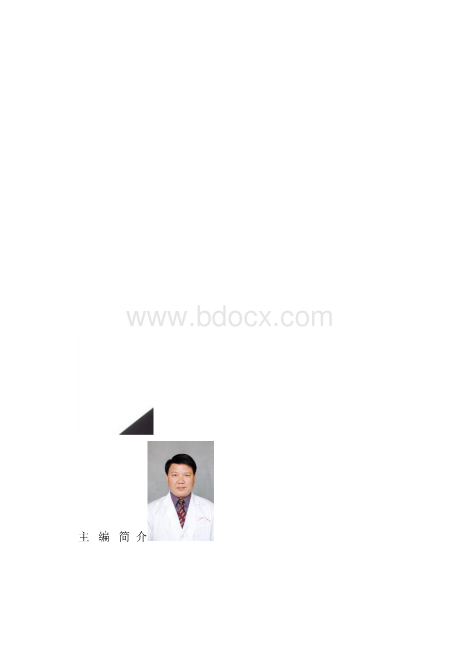 养康密笈.docx_第2页