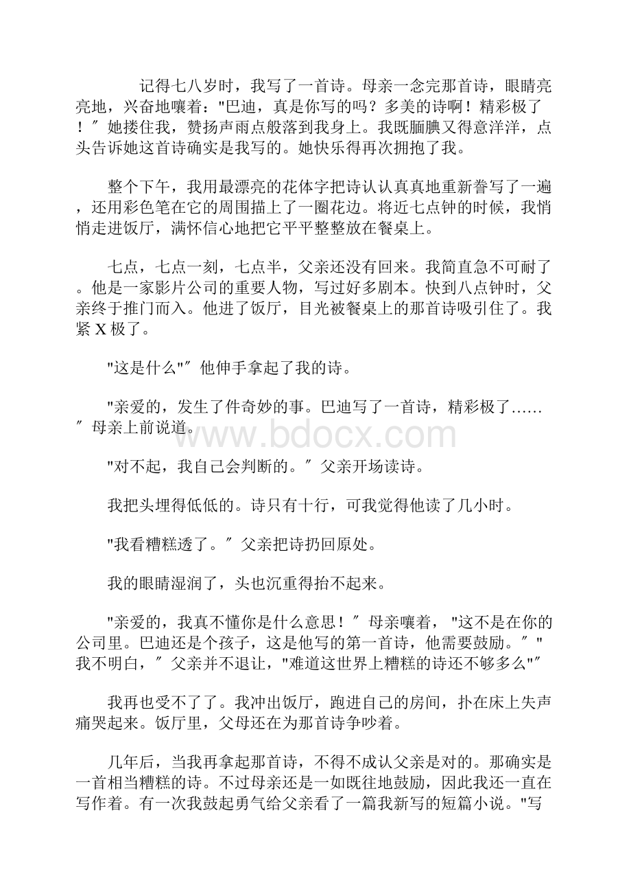 初一语文阅读题专项训练及答案.docx_第3页