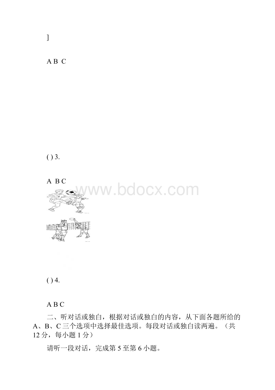 北京市初中英语二模试题门头沟整理.docx_第2页