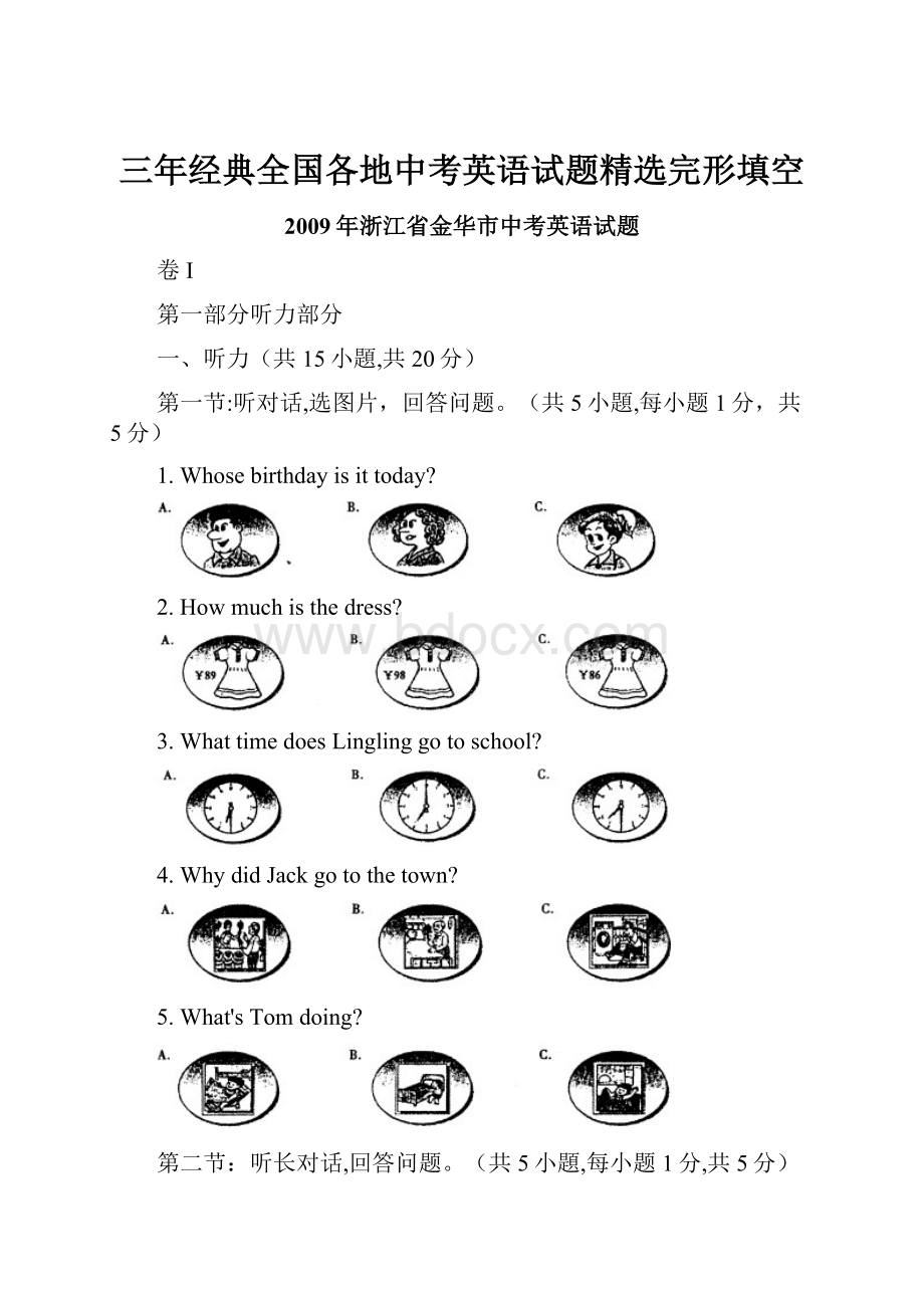 三年经典全国各地中考英语试题精选完形填空.docx