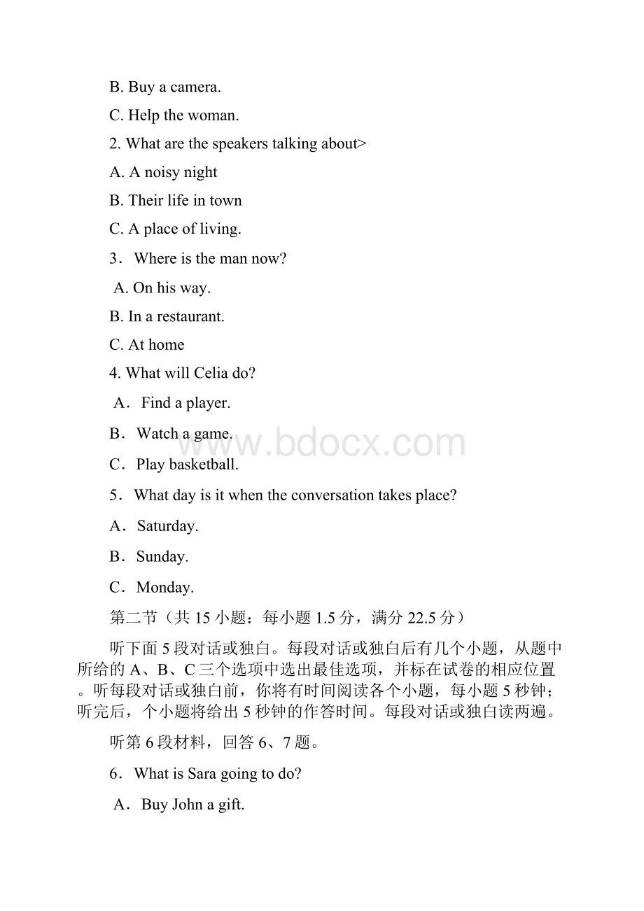 高考真题英语新课标I卷Word版含答案.docx_第2页